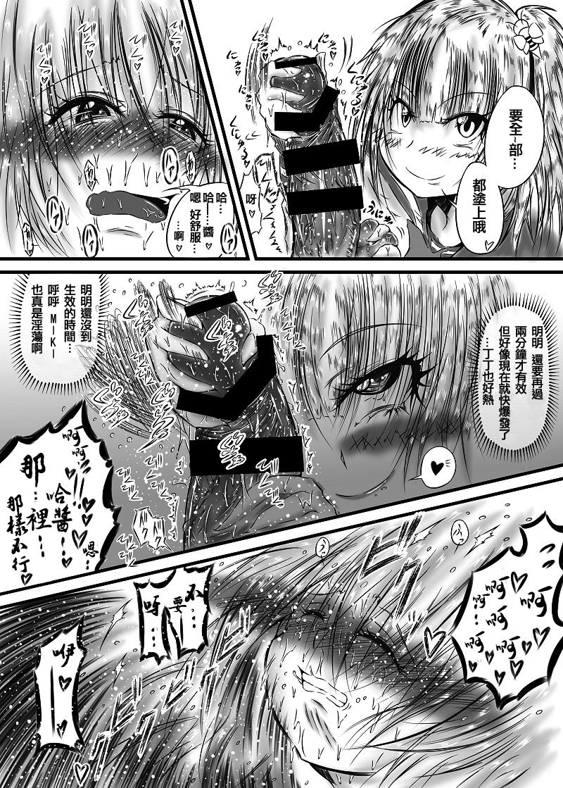 [Kokochikyuu (Mutsu)] Futanari Kairakudama Jigoku 2 [Chinese] [沒有漢化] [Digital] page 11 full