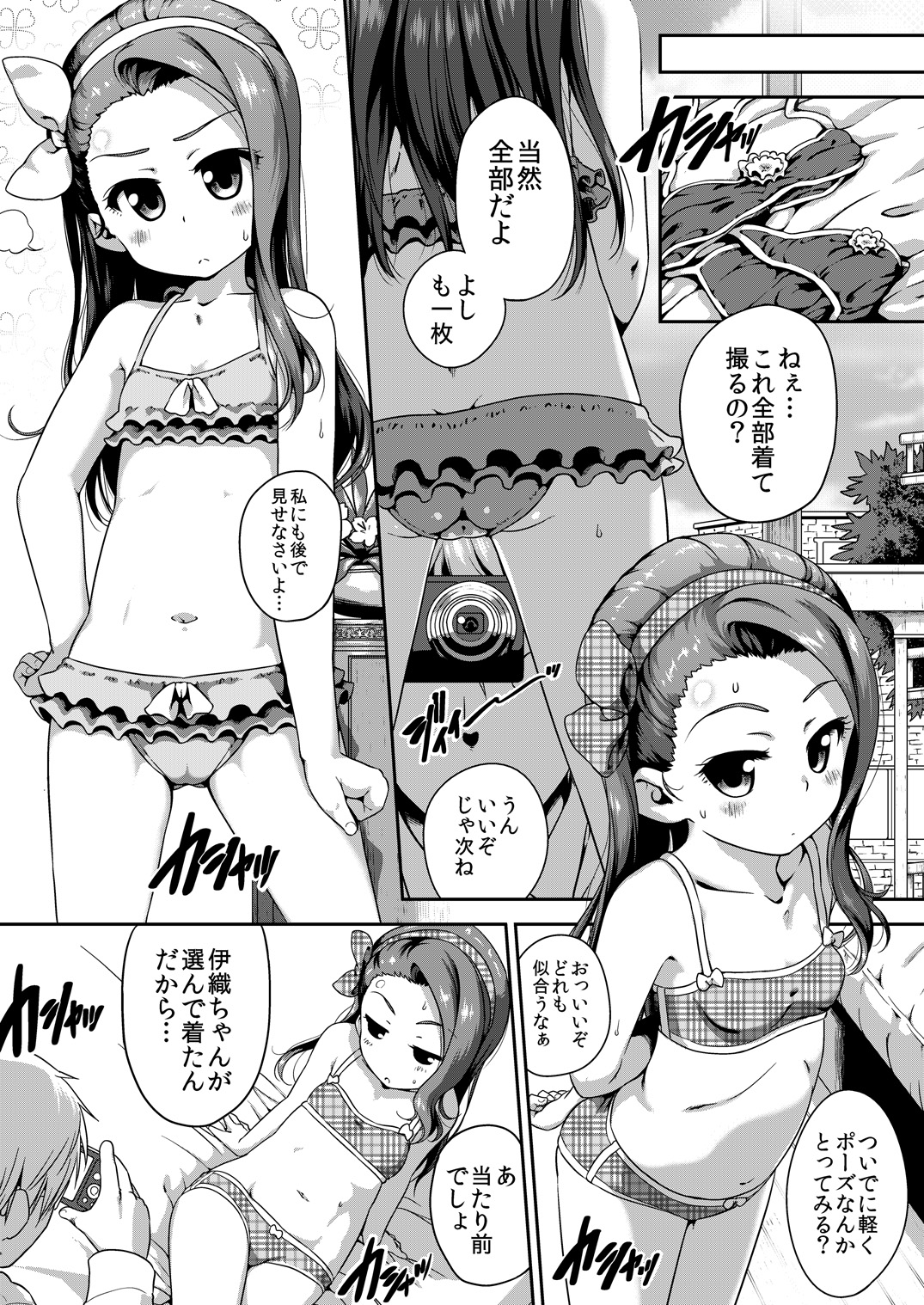 [Dadachamame (TTOMM)] IORI MIZUGI SHOW (THE IDOLM@STER) [Digital] page 4 full
