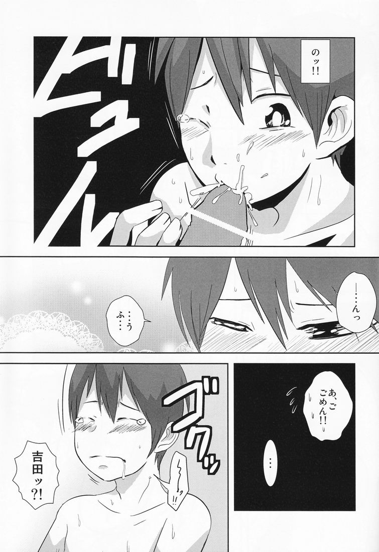 (Shota Scratch 14) [Sakaiya (Kozirow)] Caramel Boys Try Lovers 3 page 12 full