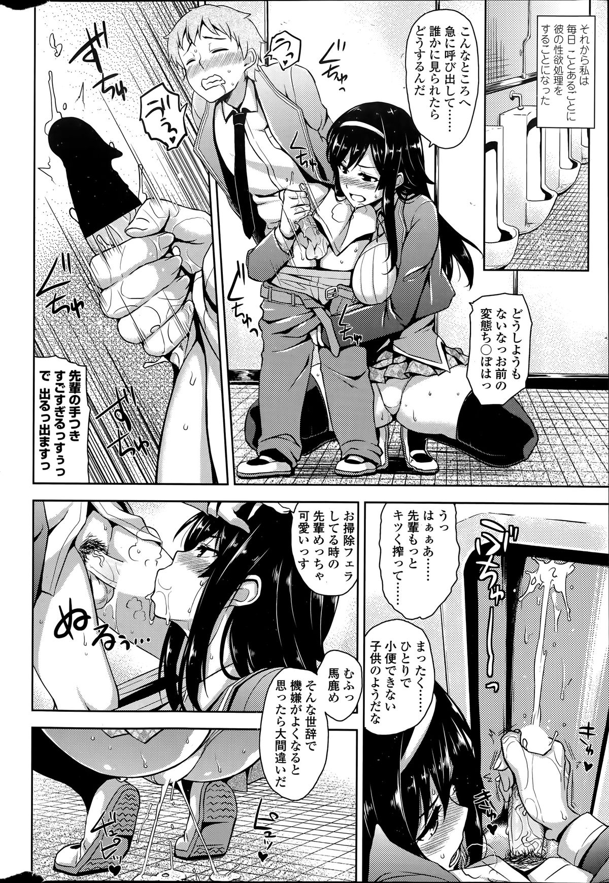 COMIC Penguin Club Sanzokuban 2014-06 page 24 full