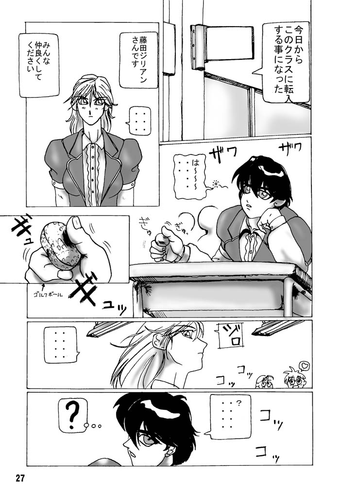 (C58) [Arsenothelus (Rebis)] TGWOA Vol.5 page 4 full