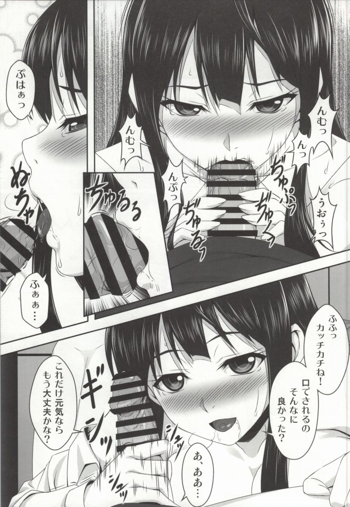 (C85) [Blue Topaz (Kuraki Hiro)] Ore no Imouto ga Konna ni Midareru Wake ga Nai. (Kyoukai no Kanata) page 12 full