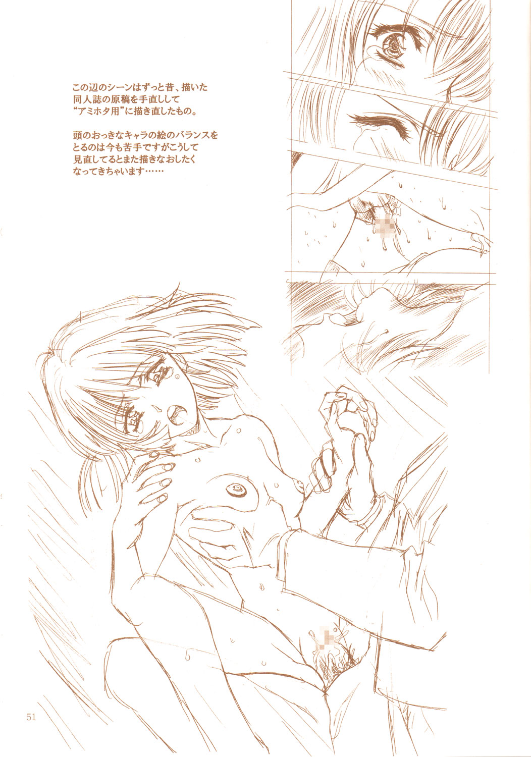 (C69) [Hen Rei Kai (Kawarajima Koh)] AmiHota!! Side:D (Sailor Moon) page 50 full