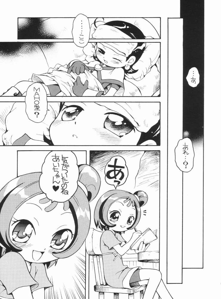 (Puniket 7) [Soul Magic (Sudoo Kaoru)] Suki suki ♪ Aiko-chan (Ojamajo Doremi) page 14 full