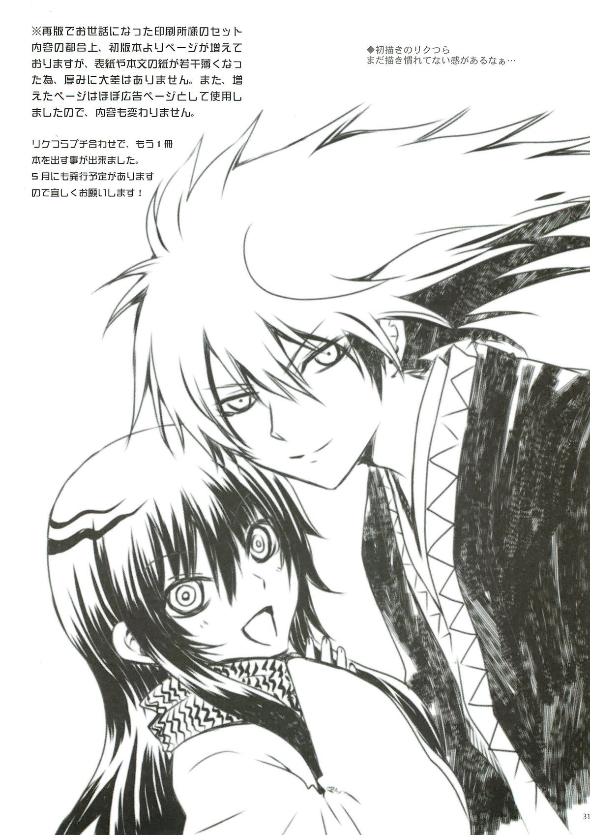 (HaruCC17) [Usagizadou (Enu)] Yaen (Nurarihyon no Mago) page 30 full