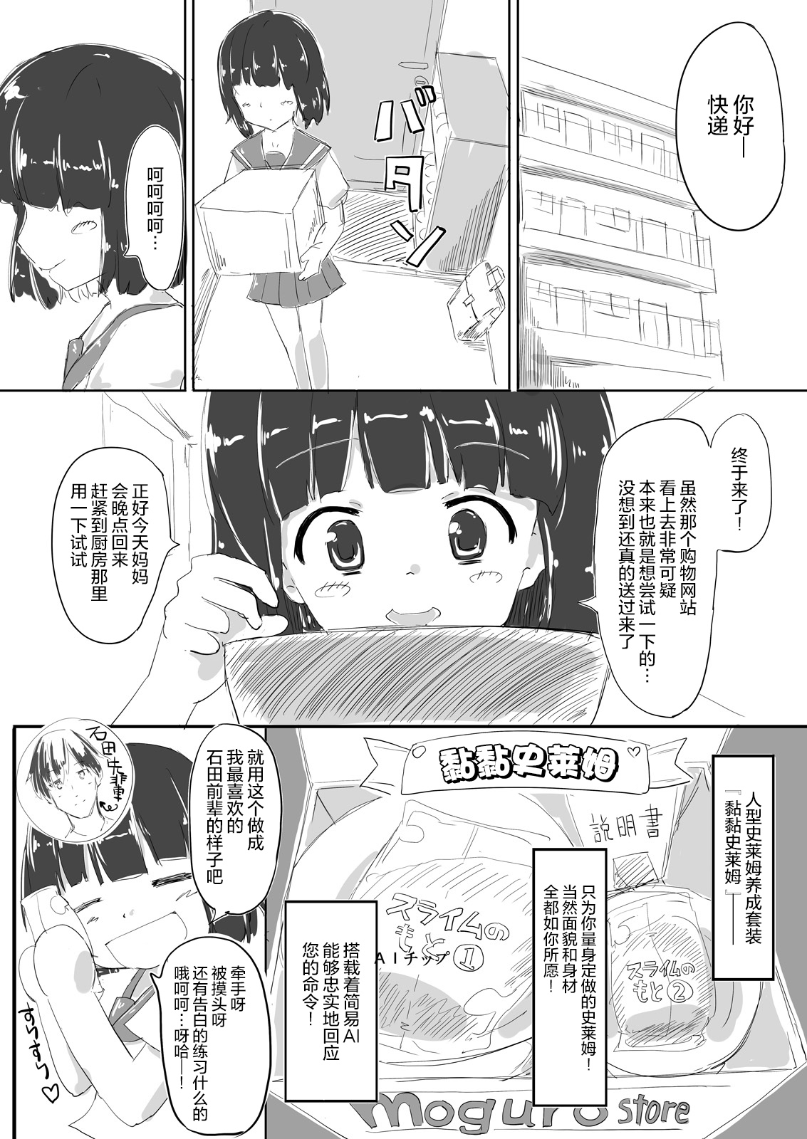 [Cheeseyeast (Naka)] jelly a la mode Vol. 3 [Chinese] [无毒XCE联合汉化] [Digital] page 27 full