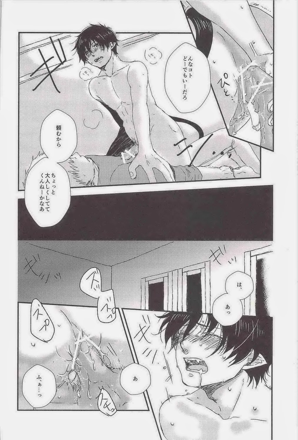 (Ao no Seiiki in Osaka Lv. 3) [Kawasemisewaka, ALLIGATOR (Michan, Nanoka)] MOVE ROGUE (Ao no Exorcist) page 25 full