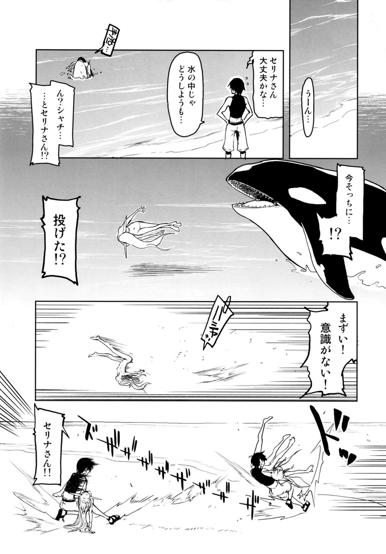 [Metamor (Ryo)] Dosukebe Elf no Ishukan Nikki 7 [Digital] page 41 full