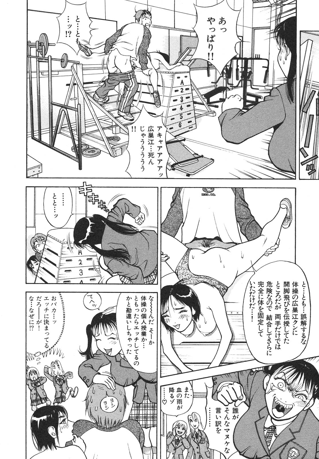 [Takeshi Oshima] Hitozuma wo Meshiagare Shuchi hen page 47 full