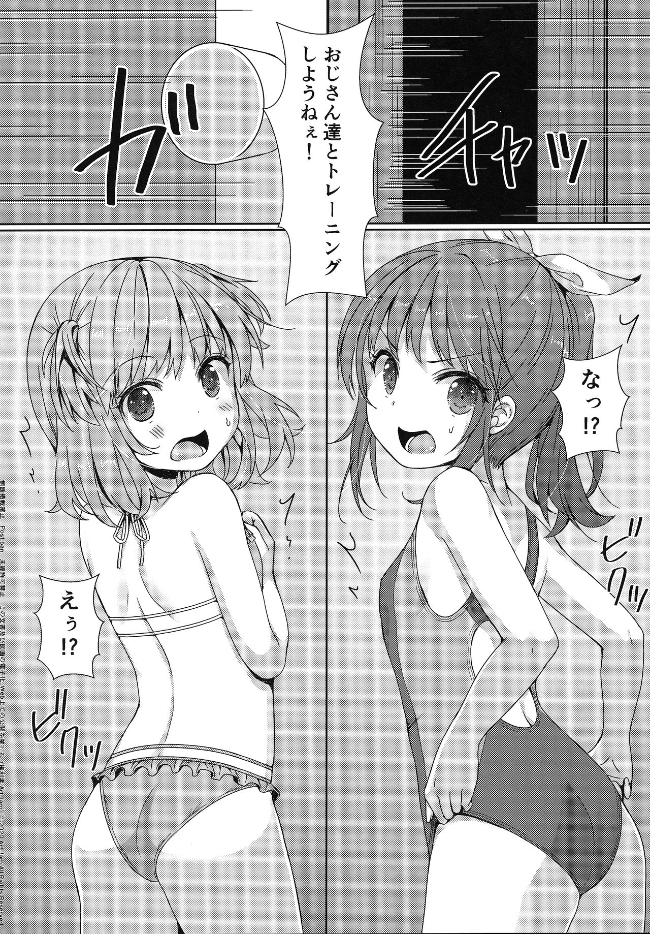 (Akihabara Chou Doujinsai) [Art Jam (Mitsumaro)] JC Idou Kouishitsu (Nise) Kigae Nama Shuugeki Half & Half page 15 full
