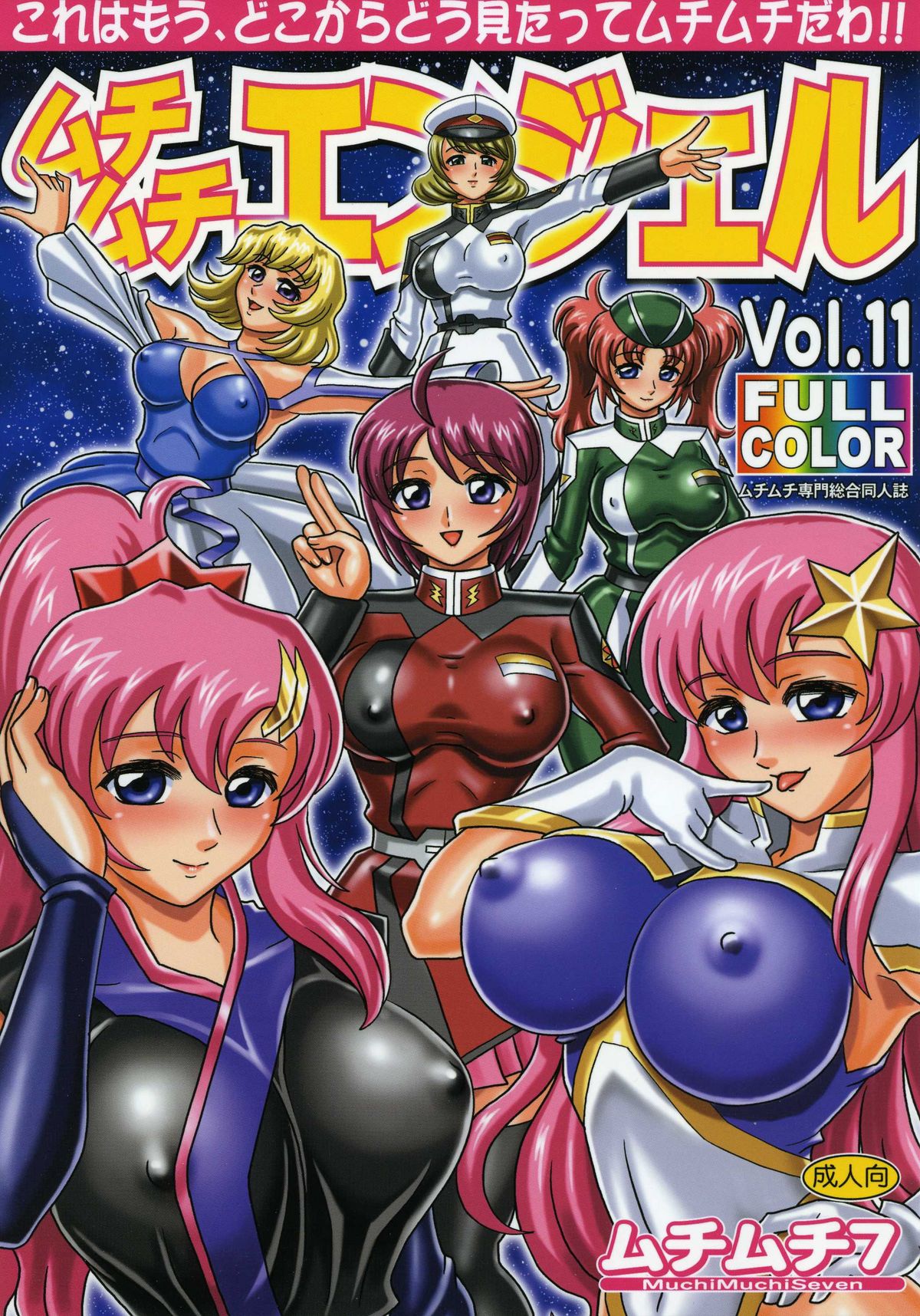 (SC31) [MuchiMuchi7 (Hikami Dan, Terada Tsugeo)] MuchiMuchi Angel Vol. 11 (Gundam Seed Destiny) page 1 full