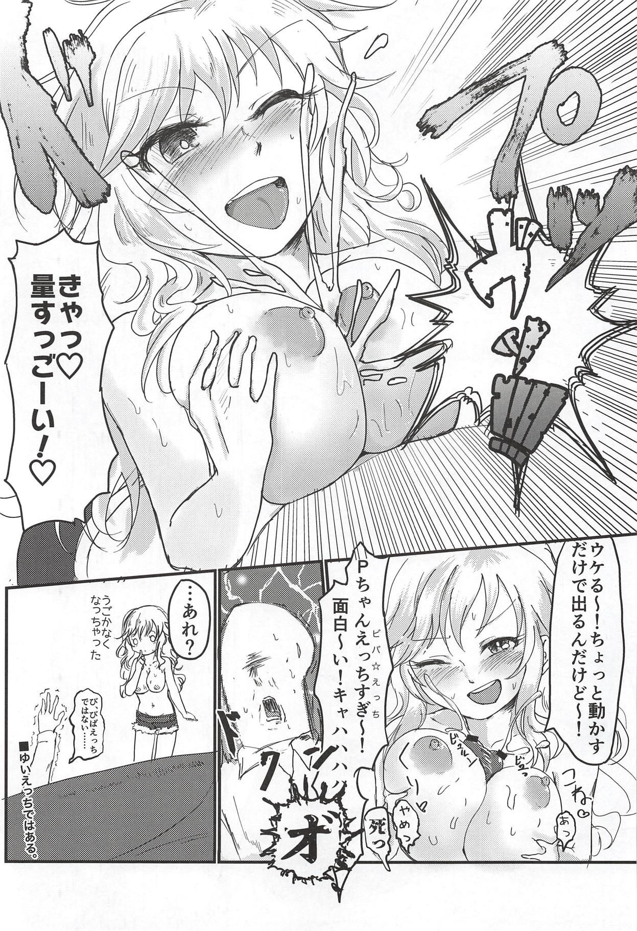 (C93) [nature. (Various)] Ootsuki Yui no Viva Ecchi (THE IDOLM@STER CINDERELLA GIRLS) page 21 full