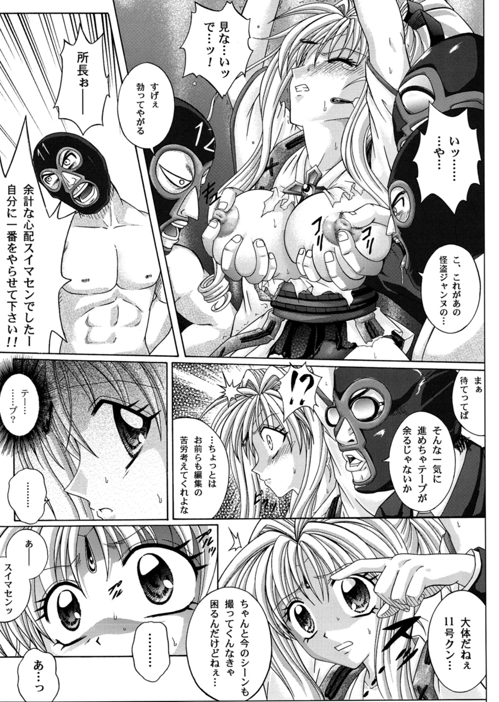 [Cyclone (Reizei, Izumi)] Rogue Spear 3 (Kamikaze Kaitou Jeanne) page 26 full