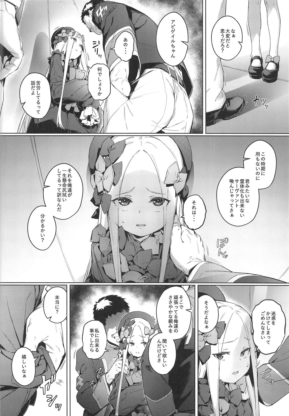 (C95) [Chideji (Oyaji)] Kagiana (Fate/Grand Order) page 4 full