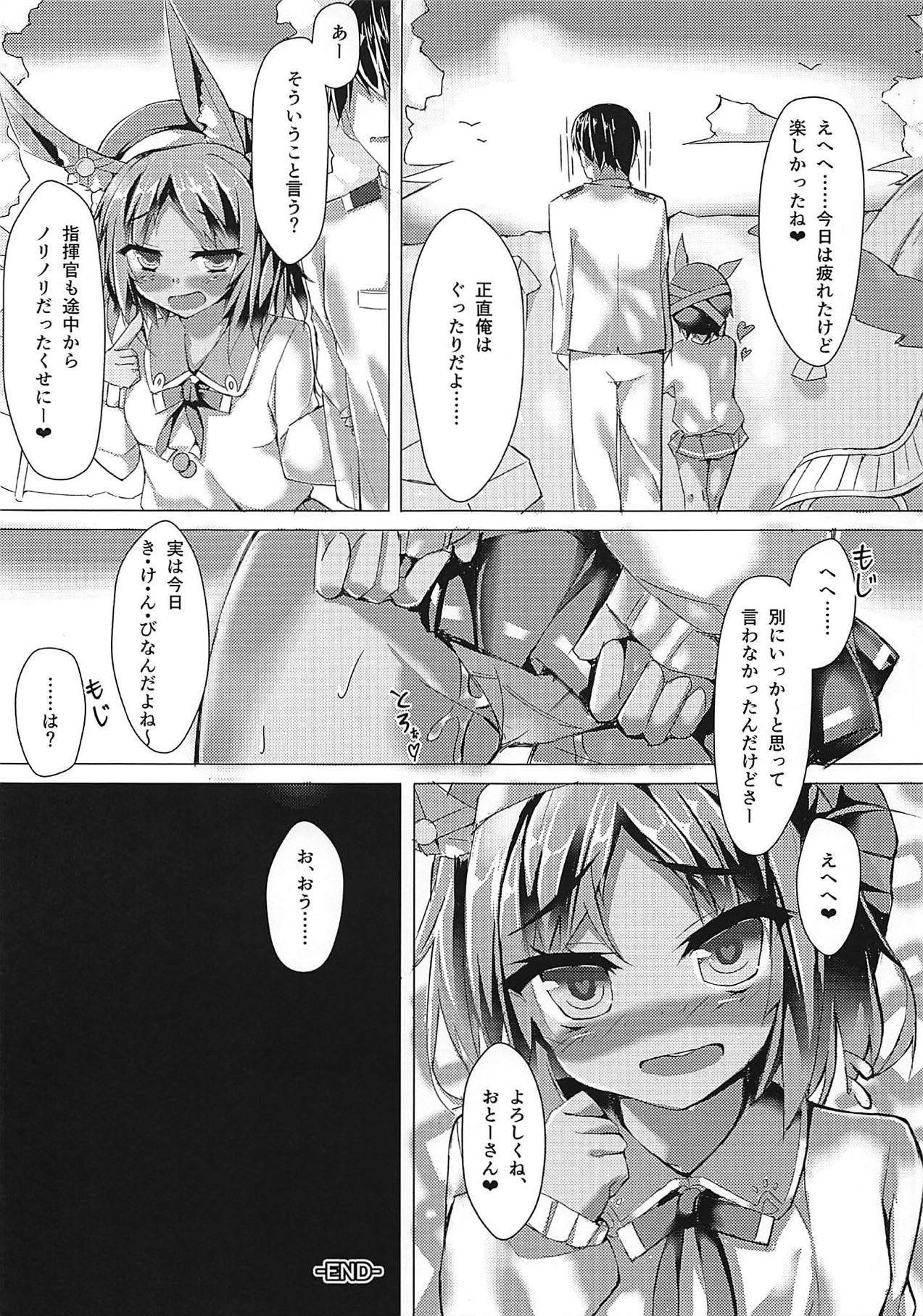 (C94) [Mamim Memo. (Shiraishi Mamim)] Juuou Sensuikan ga Gouhoutte Hontou desu ka!? (Azur Lane) page 14 full