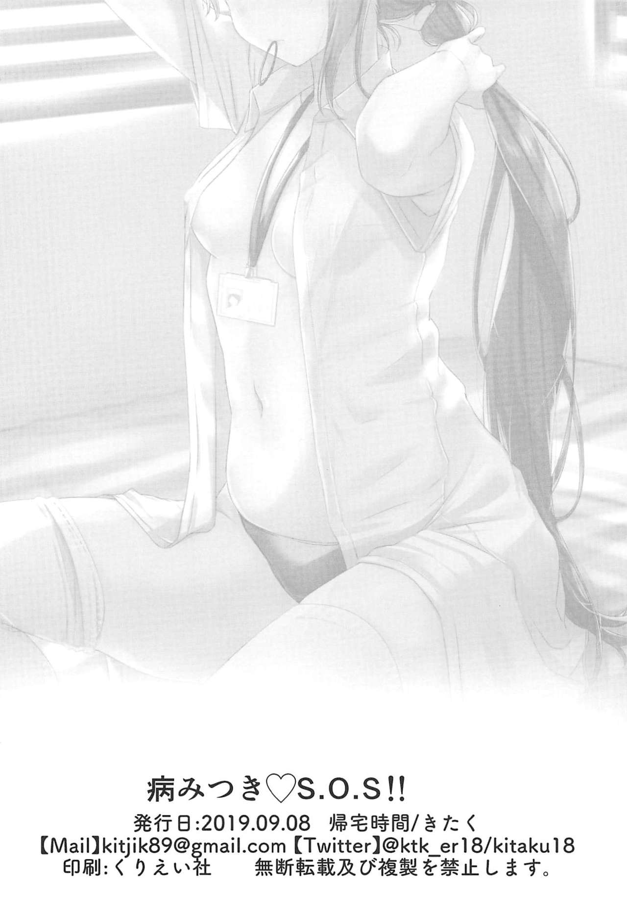 (Bokura no Love Live! 23) [Kitaku Jikan (Kitaku)] Yamitsuki S.O.S!! (Love Live! Sunshine!!) [Chinese] [鬼畜王汉化组] page 20 full