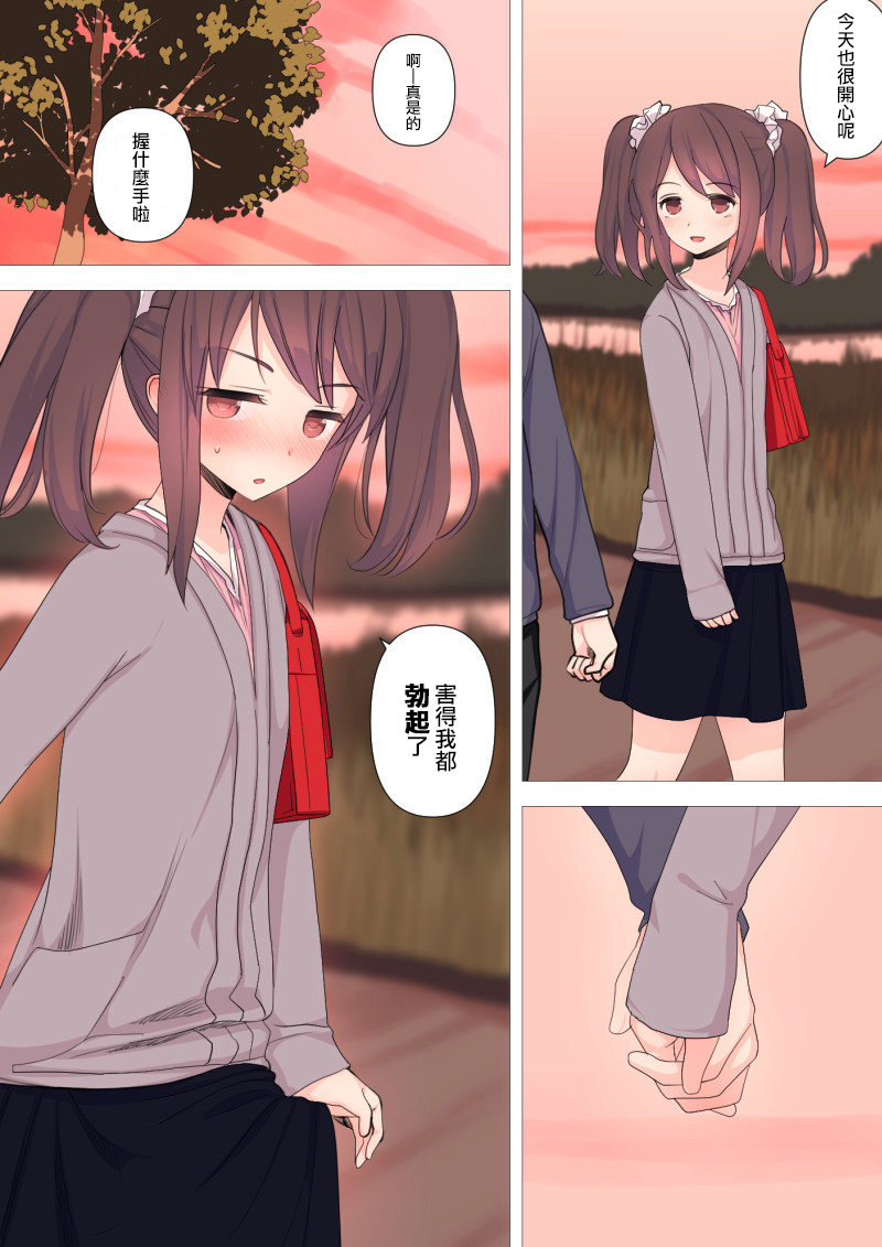 [Kariya (Calipur)] Kareshi Mochi Otokonoko ga Warui Onee-san ni Zenritsusen-zeme Sarete Otosarechau Hanashi [Chinese] [瑞树汉化组] page 3 full