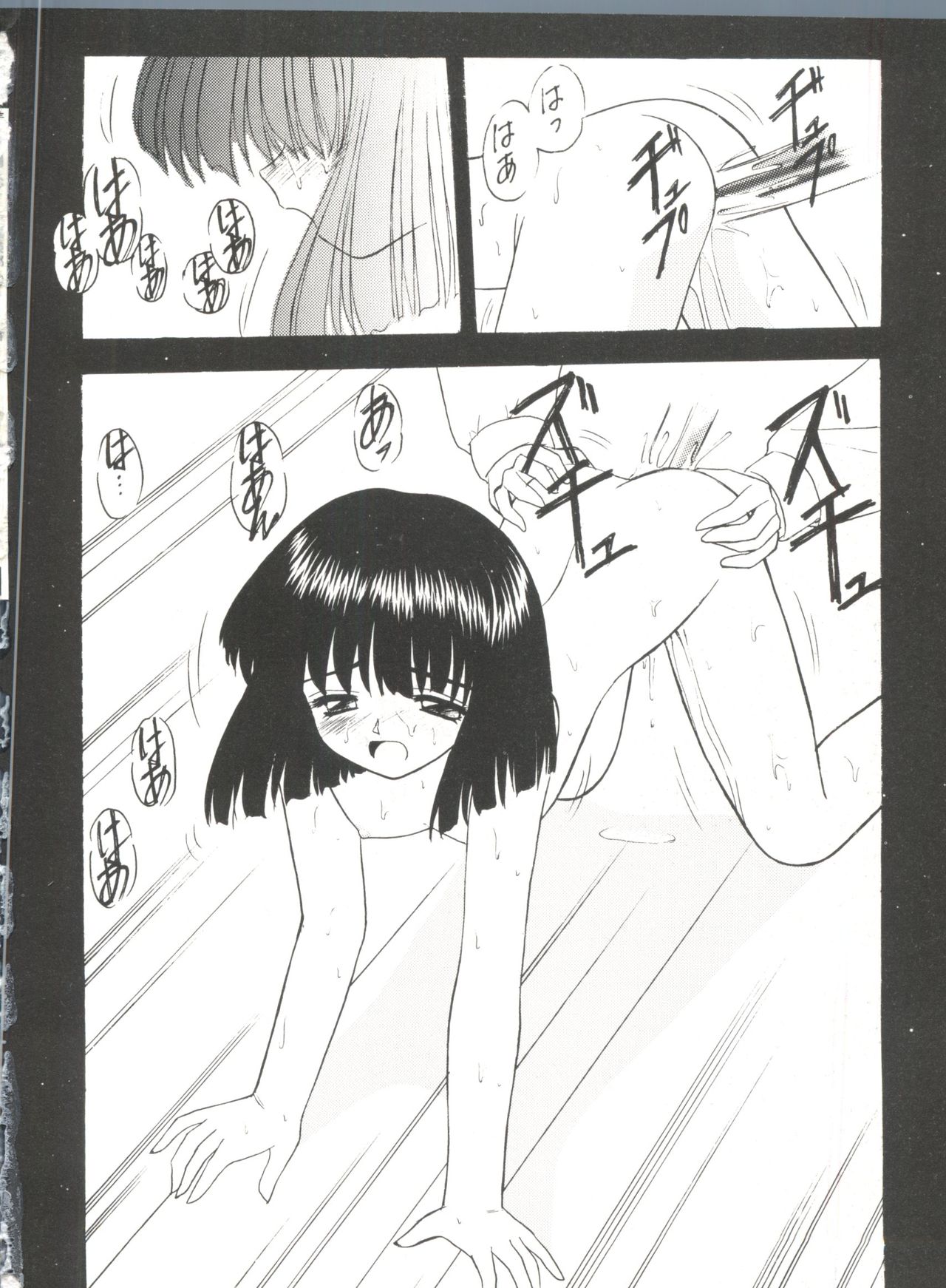 [Anthology] Bishoujo Doujin Peach Club - Pretty Gal's Fanzine Peach Club 8 (Samurai Spirits, Sailor Moon) page 131 full