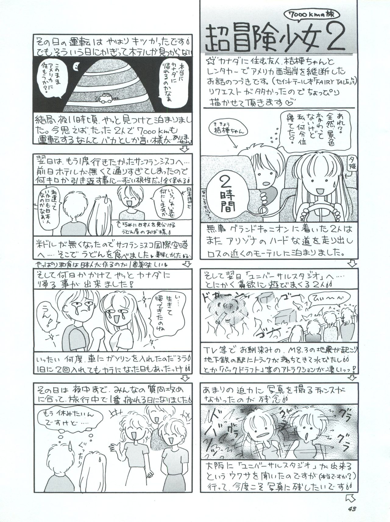 (C50) [Shunran (Yuuki Alice)] Kodomo no Kiss (Kodomo no Omocha) page 43 full