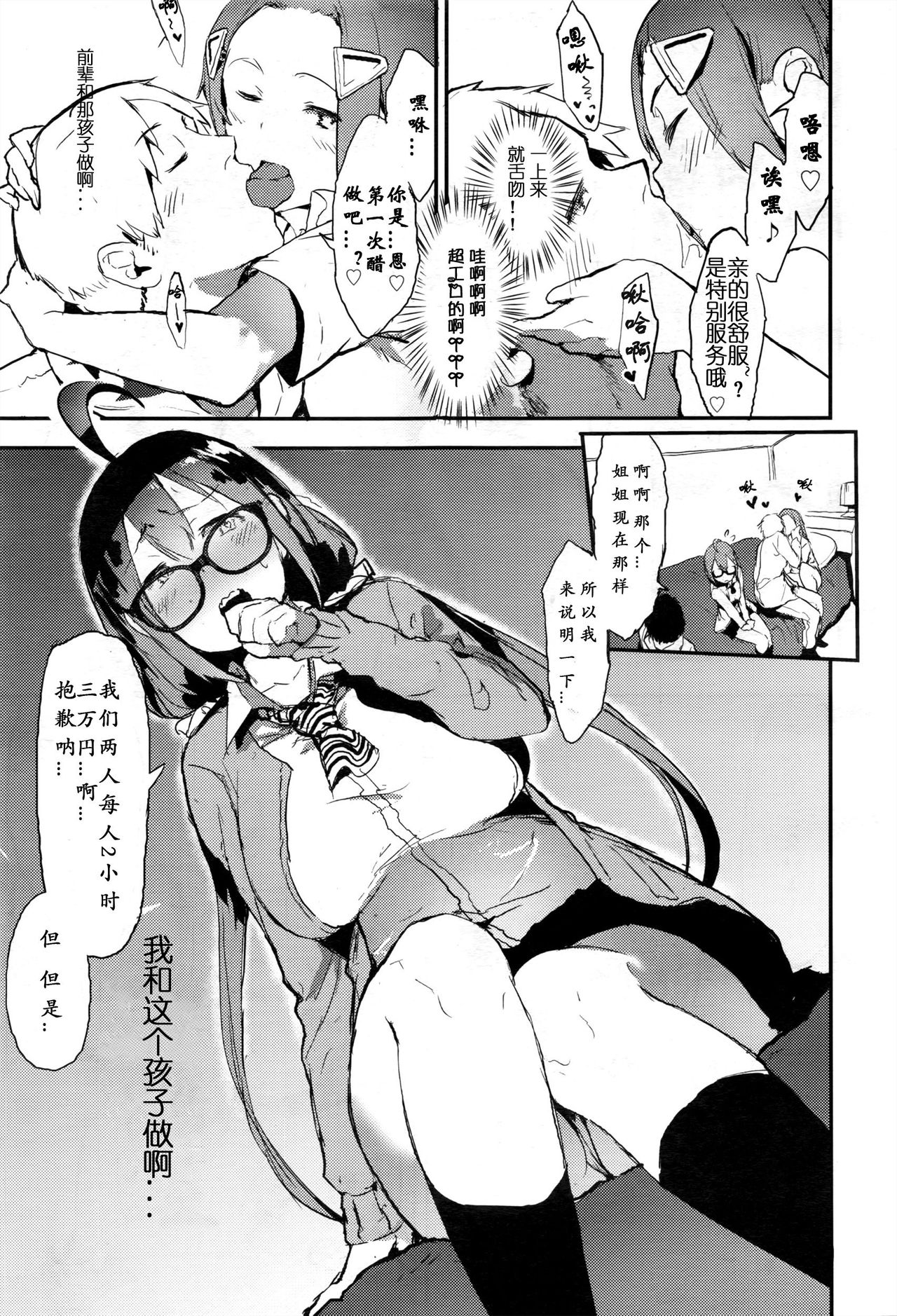 [Tsuchinoko] Engokoro (COMIC Aun  2016-12) [Chinese] [SGAY汉化组] page 3 full