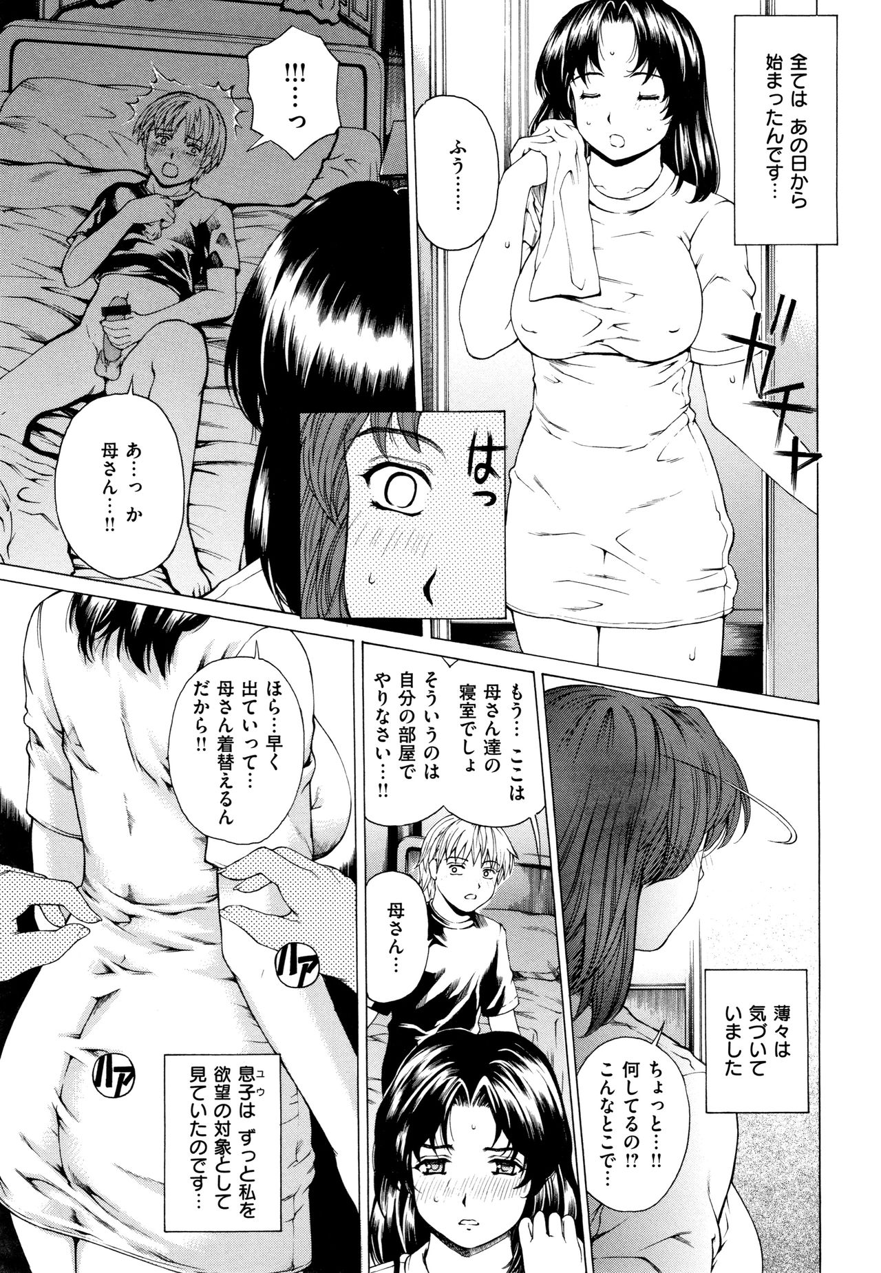 [Narita Kyousha] 9-ji kara 5-ji made no Koibito Vol.1 page 8 full