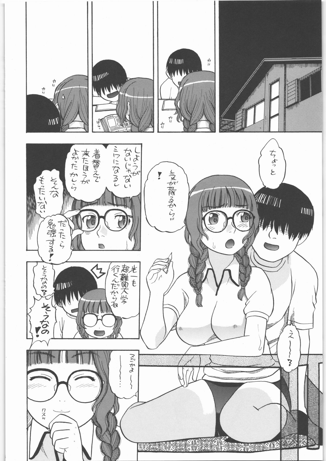 (SC33) [Studio Wallaby (Niiruma Kenji)] Mao-nee-cha~n (KiMiKiSS) page 15 full