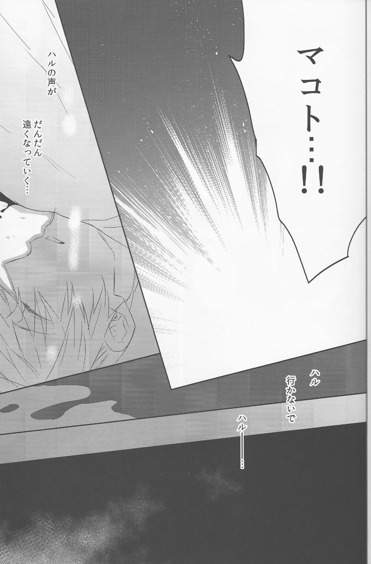 (C88) [Sneeeze (Kubu)] Koufukuna Akumu (Free!) page 61 full