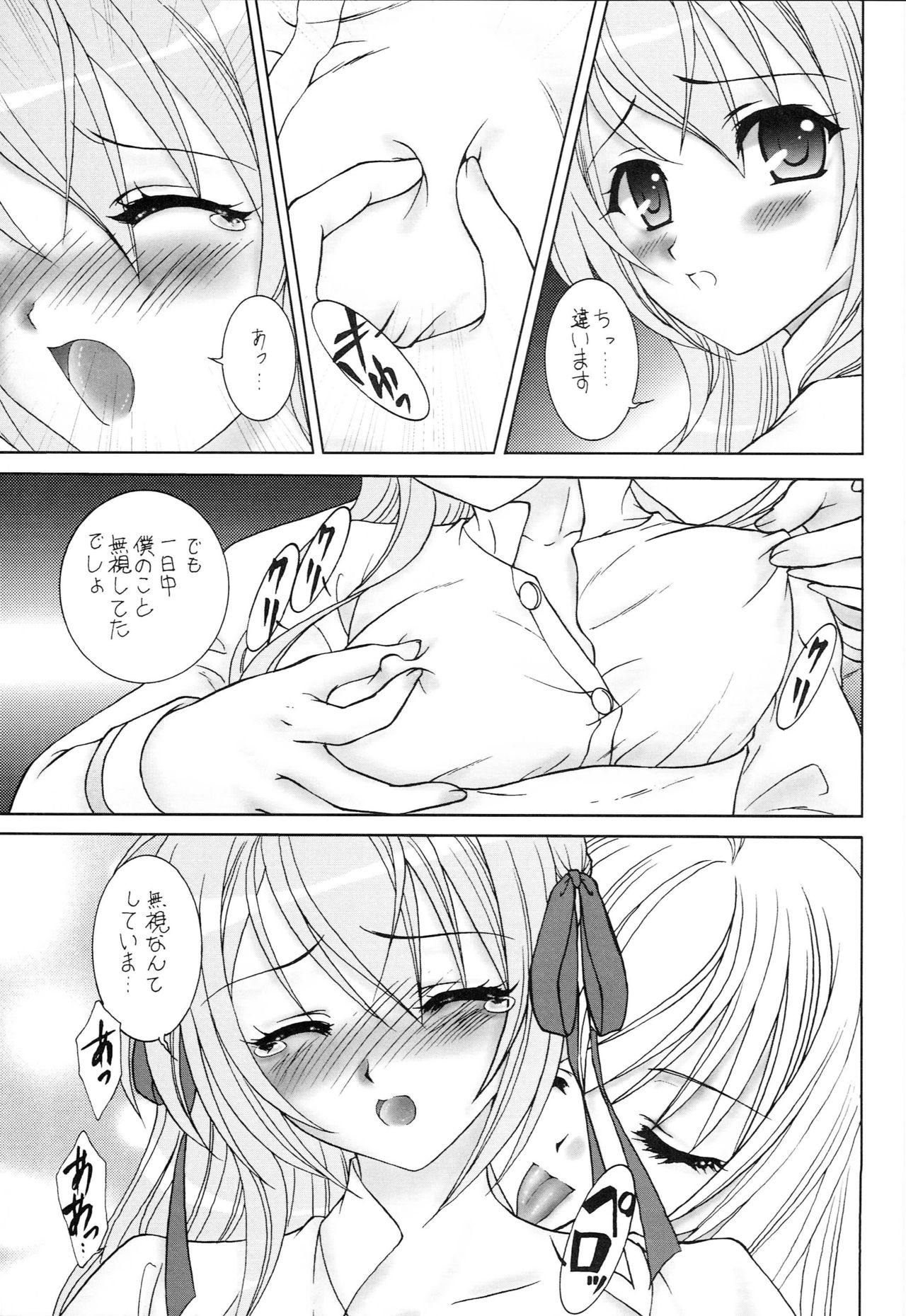 (C76) [Almond Republic (Aimirucha)] Naisho no Seitokai Shitsu (Otome wa Boku ni Koishiteru Futari no Elder) page 6 full