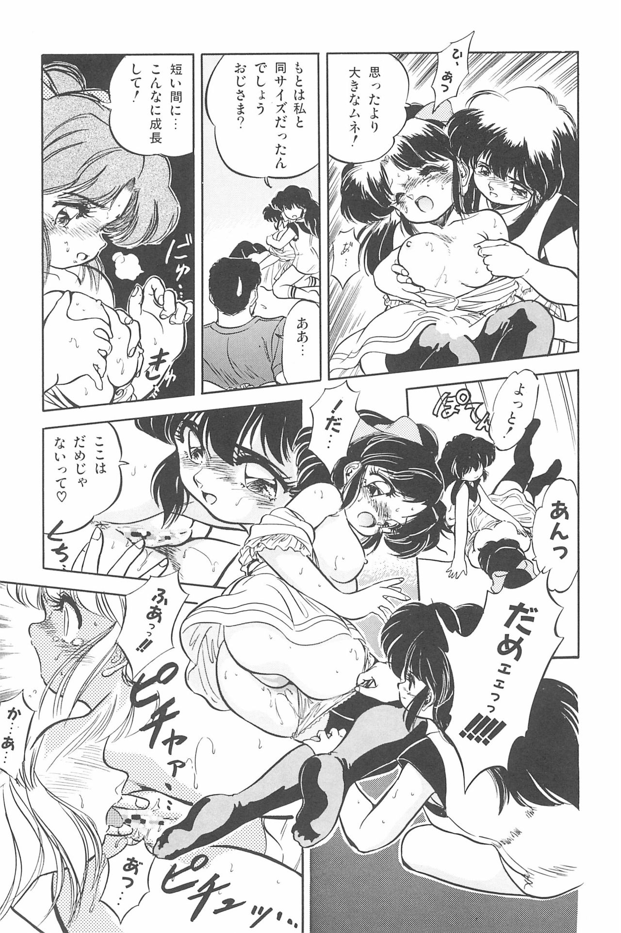 [Tomozawa Shou, Mia, DEME] Omase ni ♥ Oidemase! page 13 full