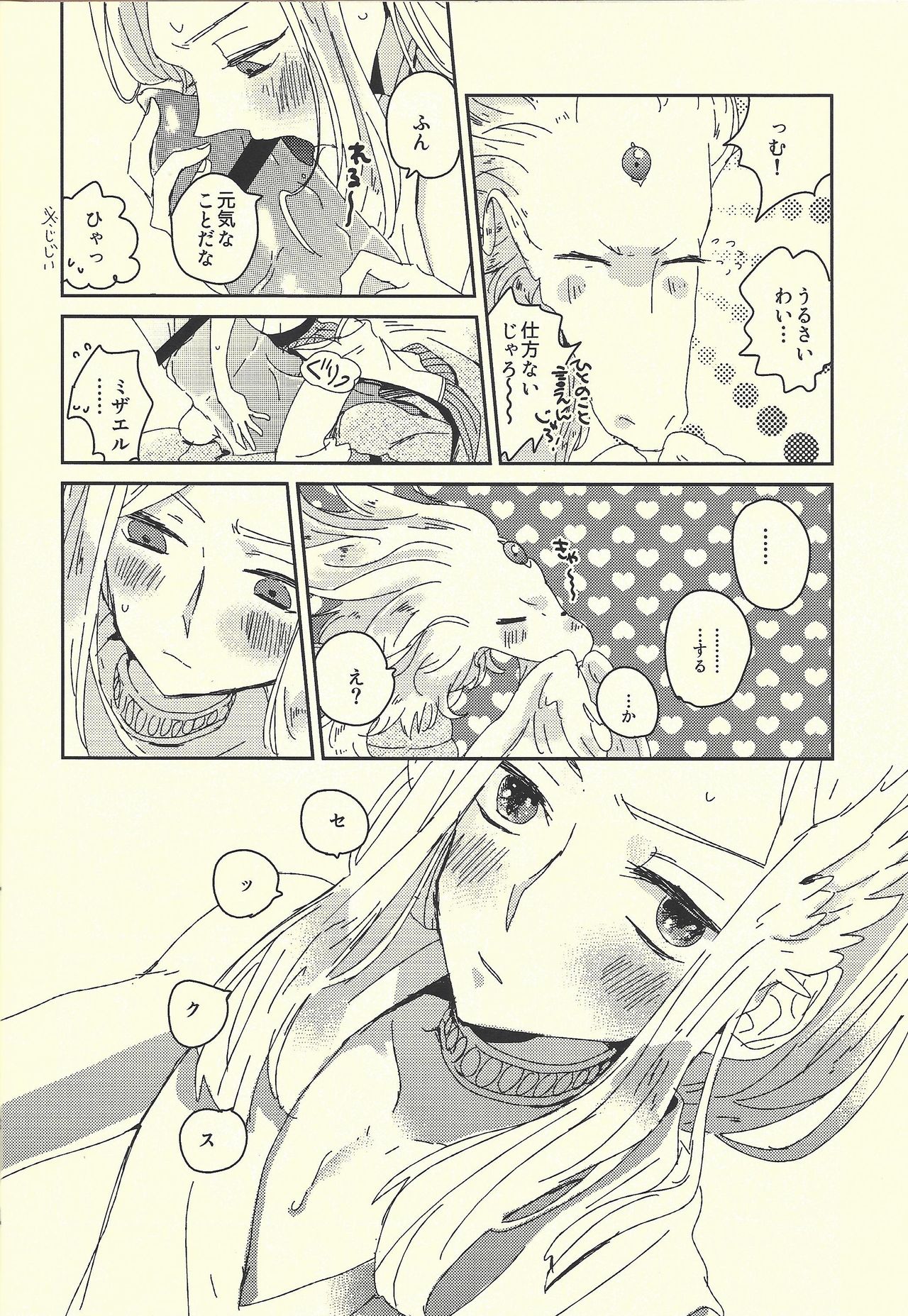 (SUPERKansai20) [suisui (Yoruno)] Ai no aru seikatsu (Yu-Gi-Oh! ZEXAL) page 13 full