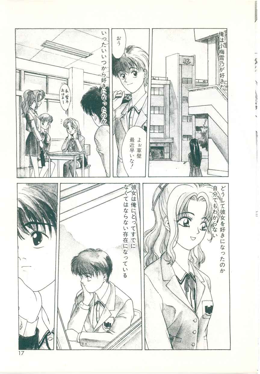 [Satou Takahiro] Rakuten Tennyotan page 13 full