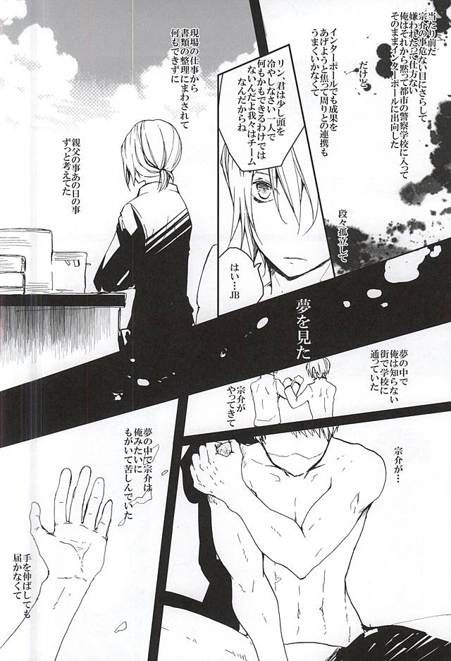 (Renai Jaws 5) [3:00 (Akagi Yuuki)] Pink Police Matsuoka to Banken Yamazaki Sousuke no Yuuutsu (Free!) page 17 full