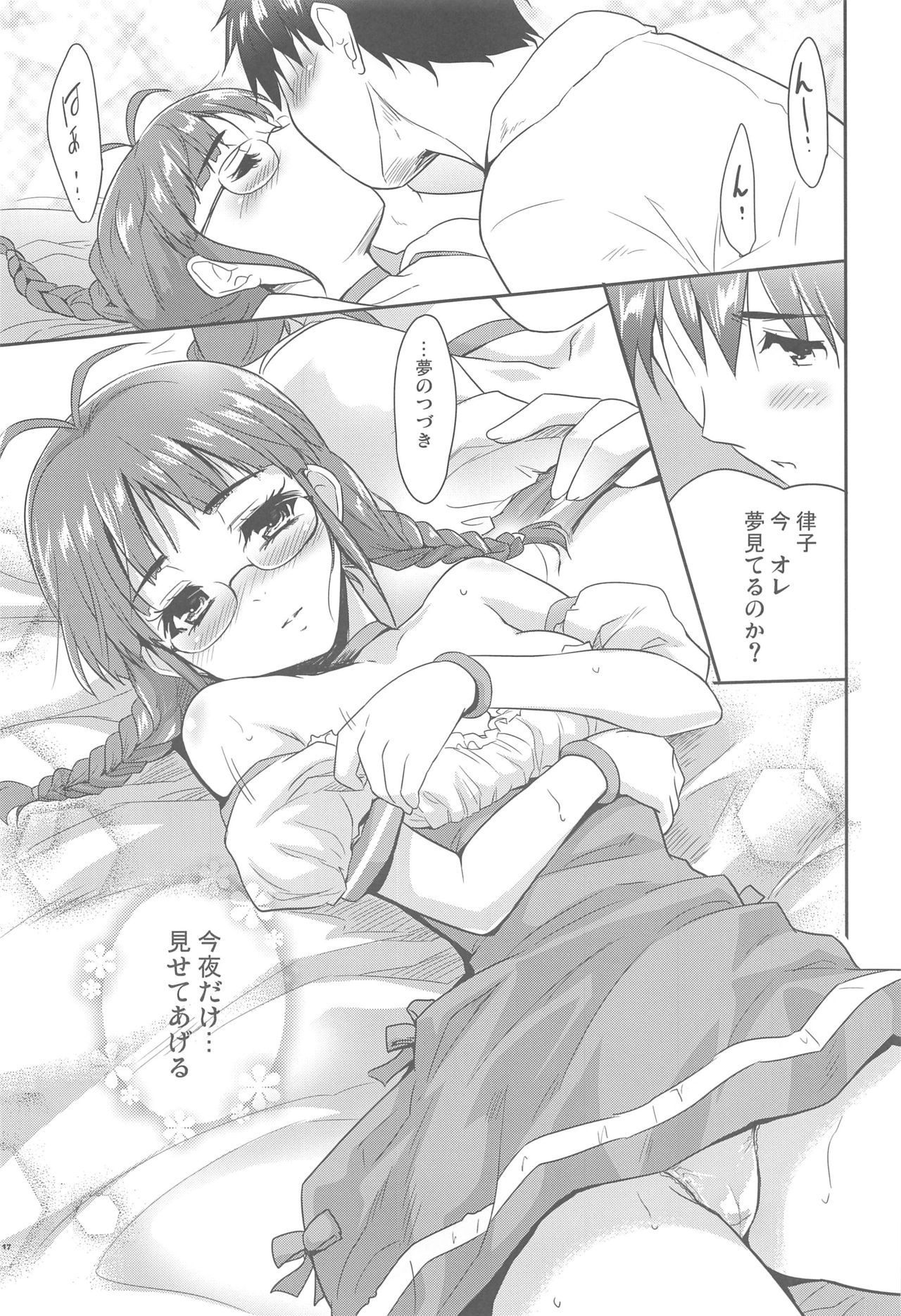 (C80) [Ngmyu (Tohgarashi Hideyu))] Iwasete My Darling (THE IDOLM@STER) page 17 full