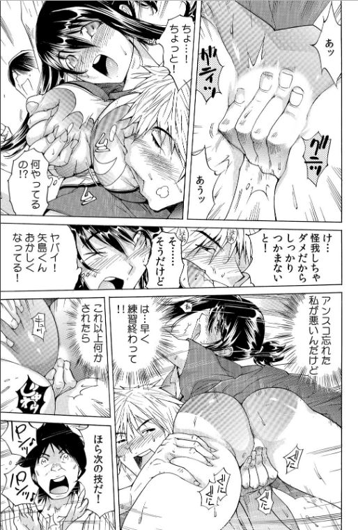 [Namezou] Yabai!! Hadaka de Densya ni Notchatta - Hotondo Morodashi Body Painting (2) page 4 full