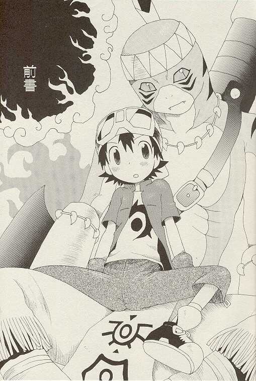 (LOVEx2 Monket!) [KuruGuru DNA (Hoshiai Hilo)] Tennen Douhou Kyuuden Enkinhou No Sho (Digimon Frontier) page 4 full