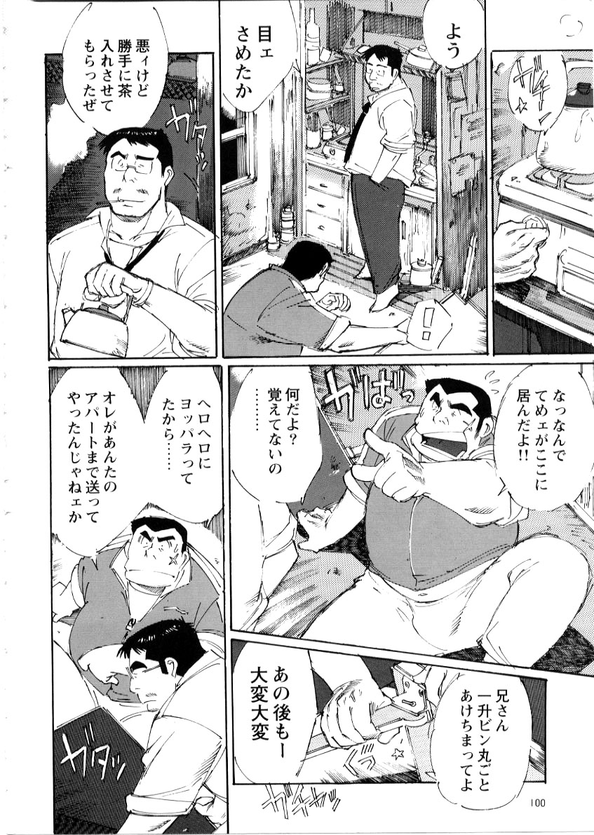 Nonbe Kensuke - Umashika page 4 full