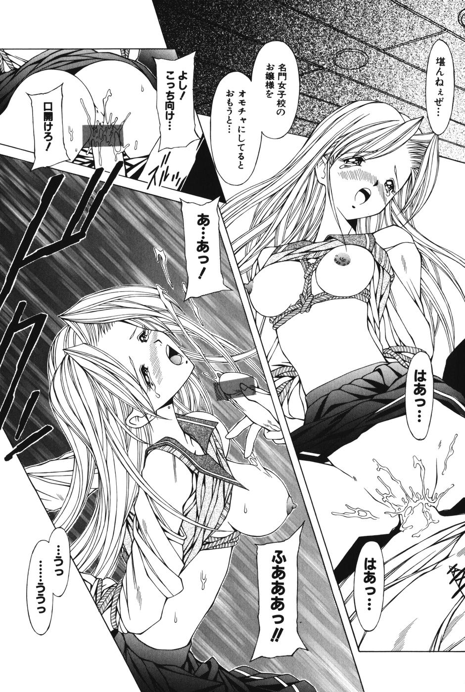 [Kurogishi Kazeoki] Slave girl page 67 full