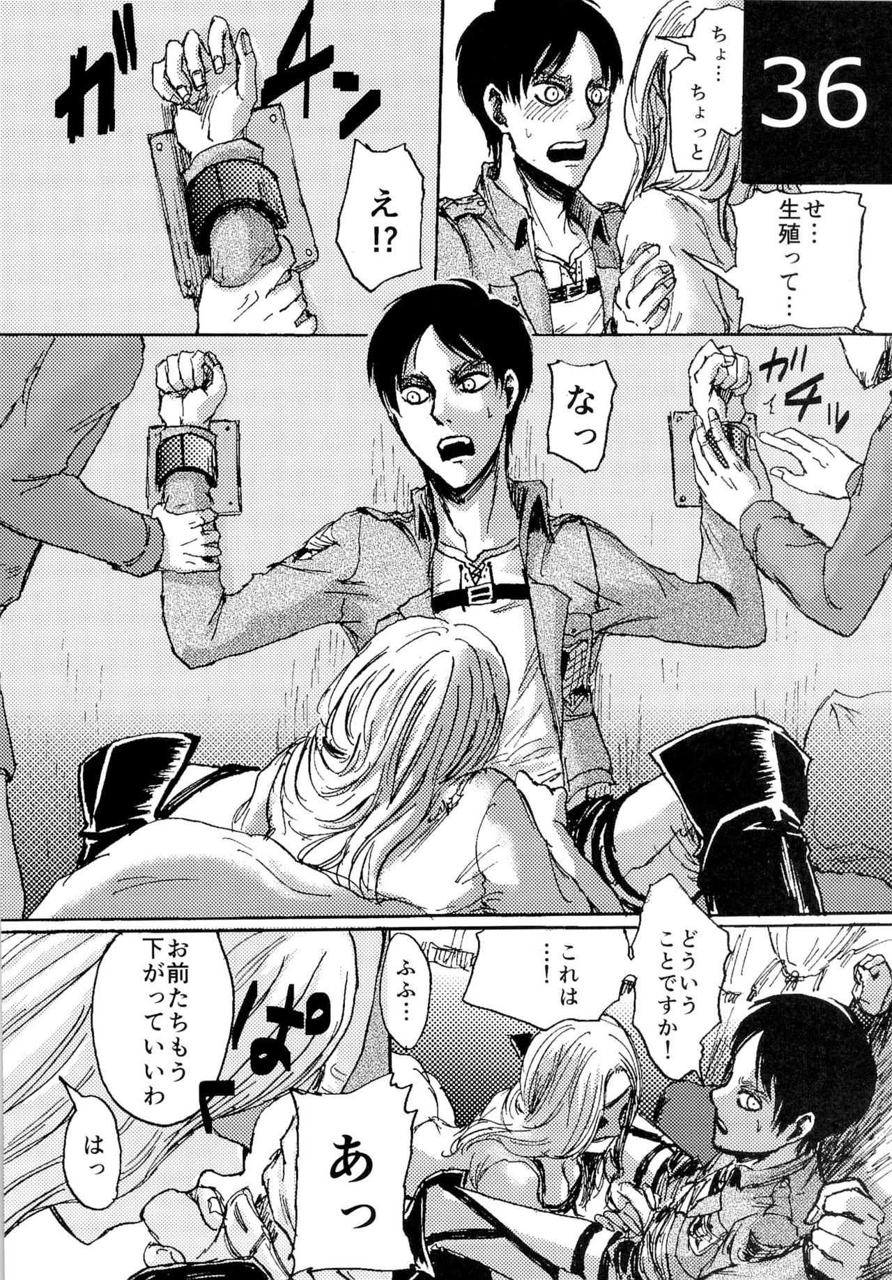 (Dai 9 Kai Hekigai Chousa Haku) [Mithril Sword (Sawyer)] Kinkyuu Toubatsu Eren o Mamore! (Shingeki no Kyojin) page 36 full