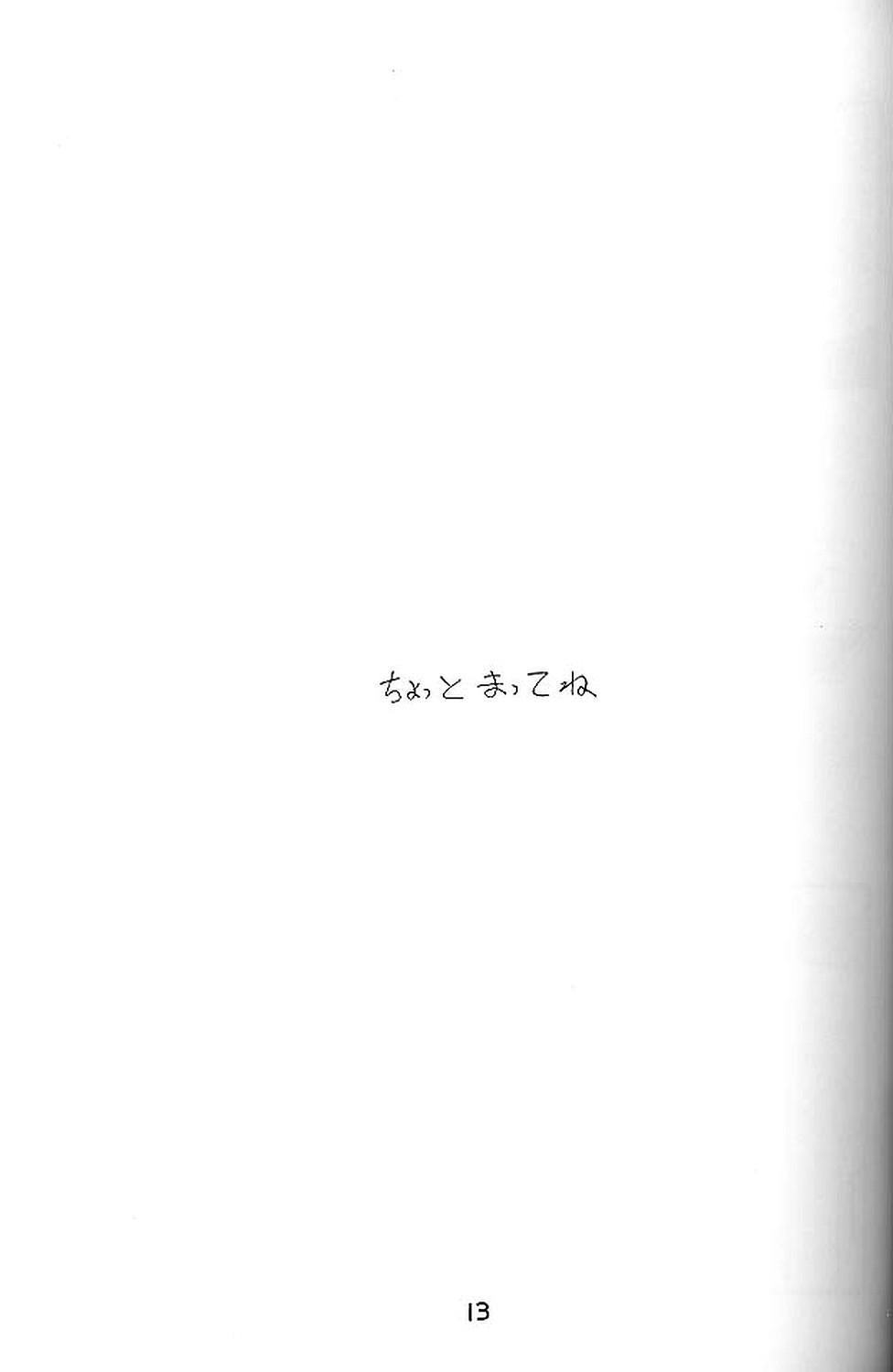 [Oideyasu Honpo] Zettai Muteki Raijin-Oh AND NOW (Zettai Muteki Raijin-Oh) page 12 full