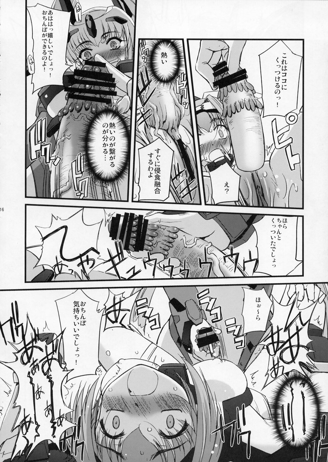 (C73) [G-Power! (SASAYUKi)] TH Erotic (Trigger Heart Exelica) page 15 full