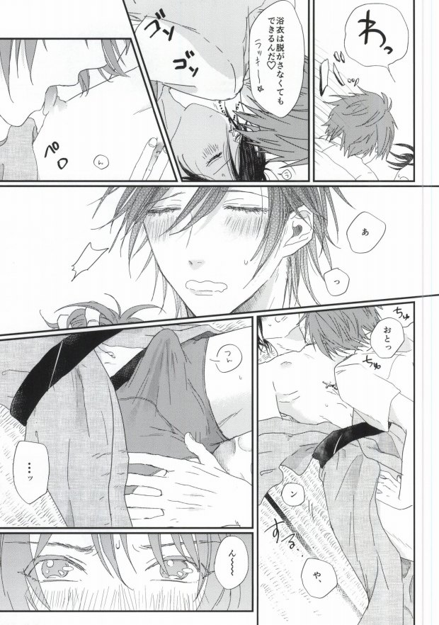 (Hitomi no Naka no Shooting Star 2) [Daiquiri (Haruna)] Lost Time (Uta no Prince-sama) page 22 full