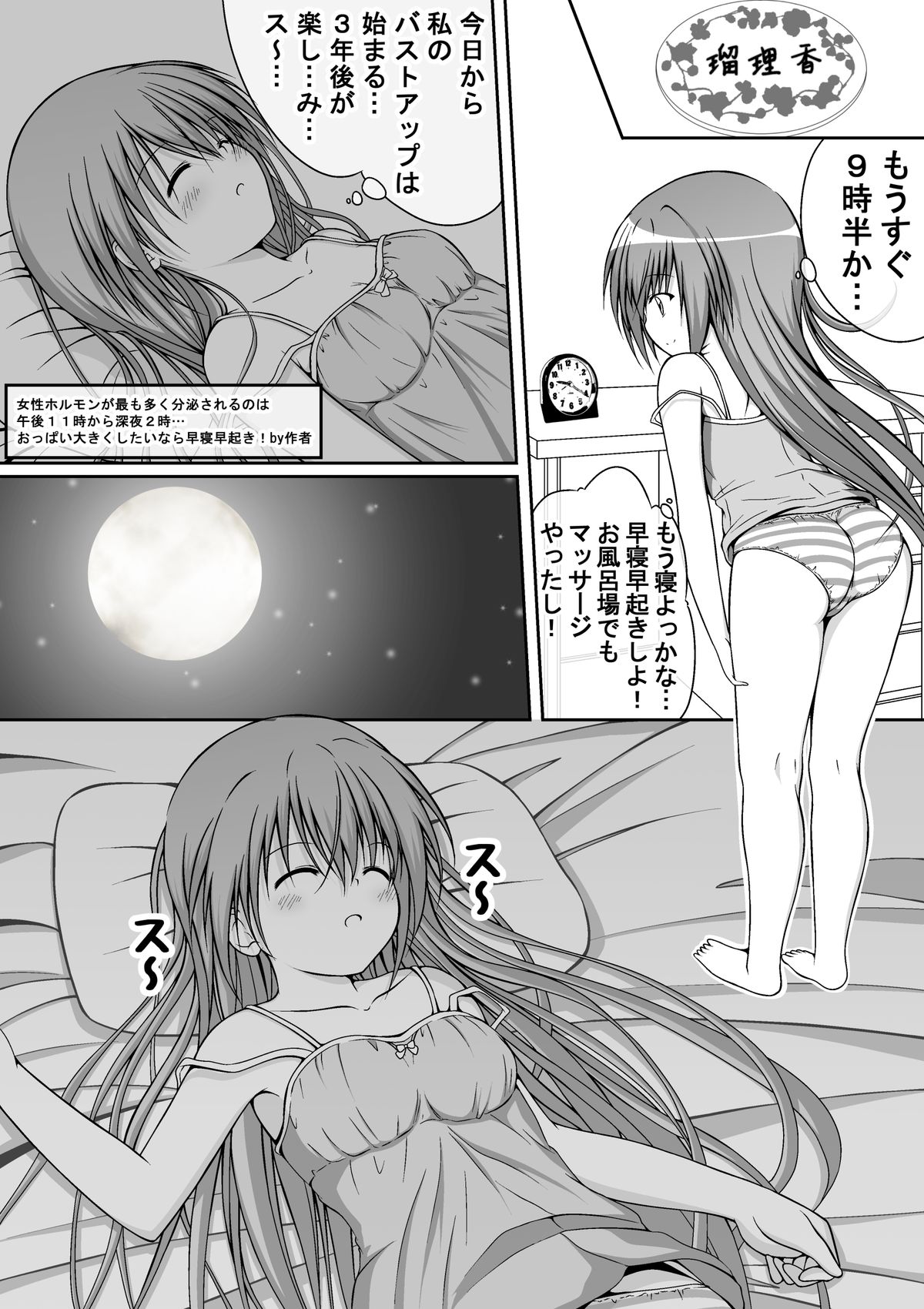 [Akira Aki] Yuri Mate! Ch. 5 - Onee-chan dakedo Imouto o ××× ni Shichatte mo Mondai nai yo ne! page 12 full