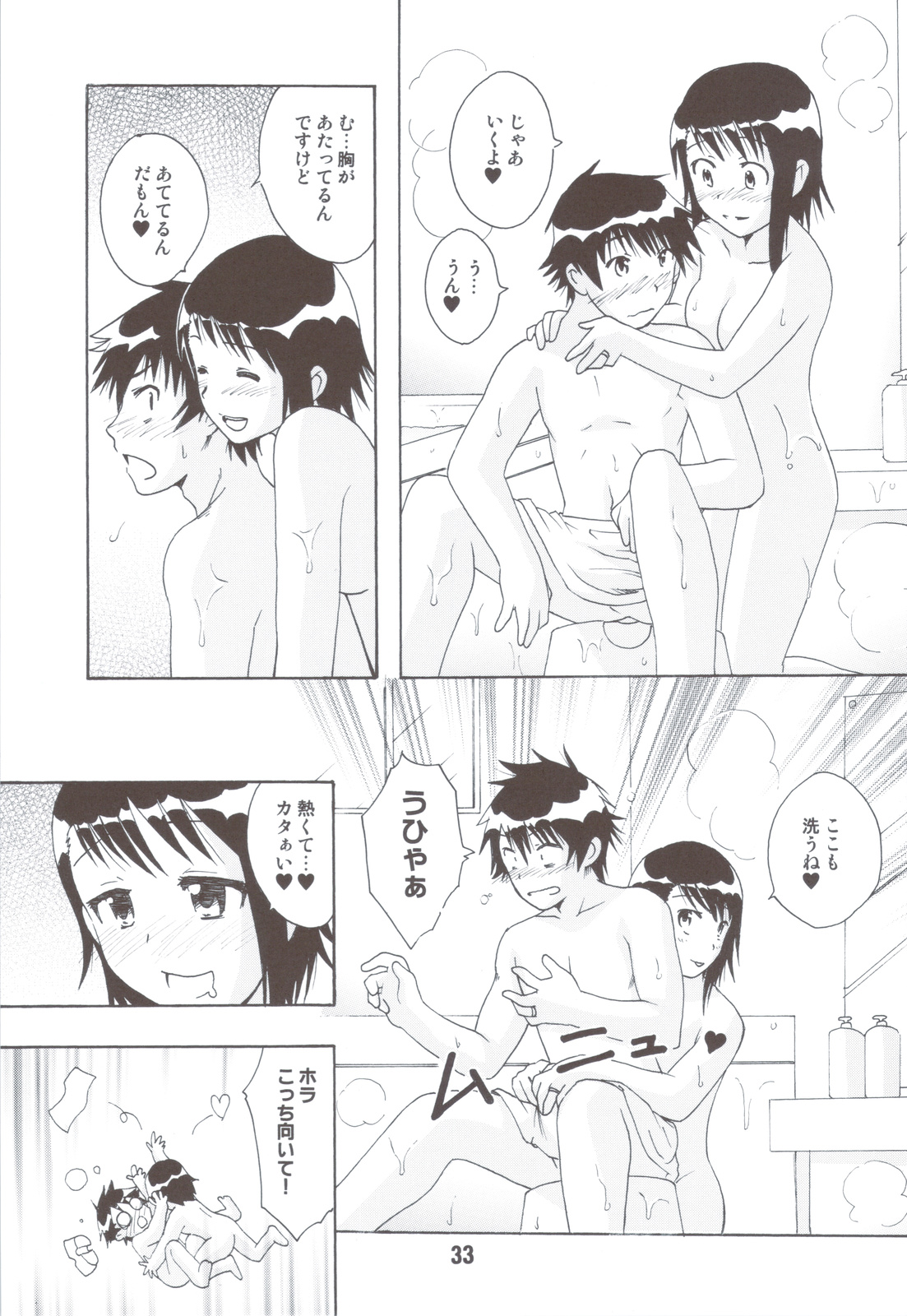 (C83) [Shinohara Heavy Industry (Various)] NISEKOiX (Nisekoi) page 32 full