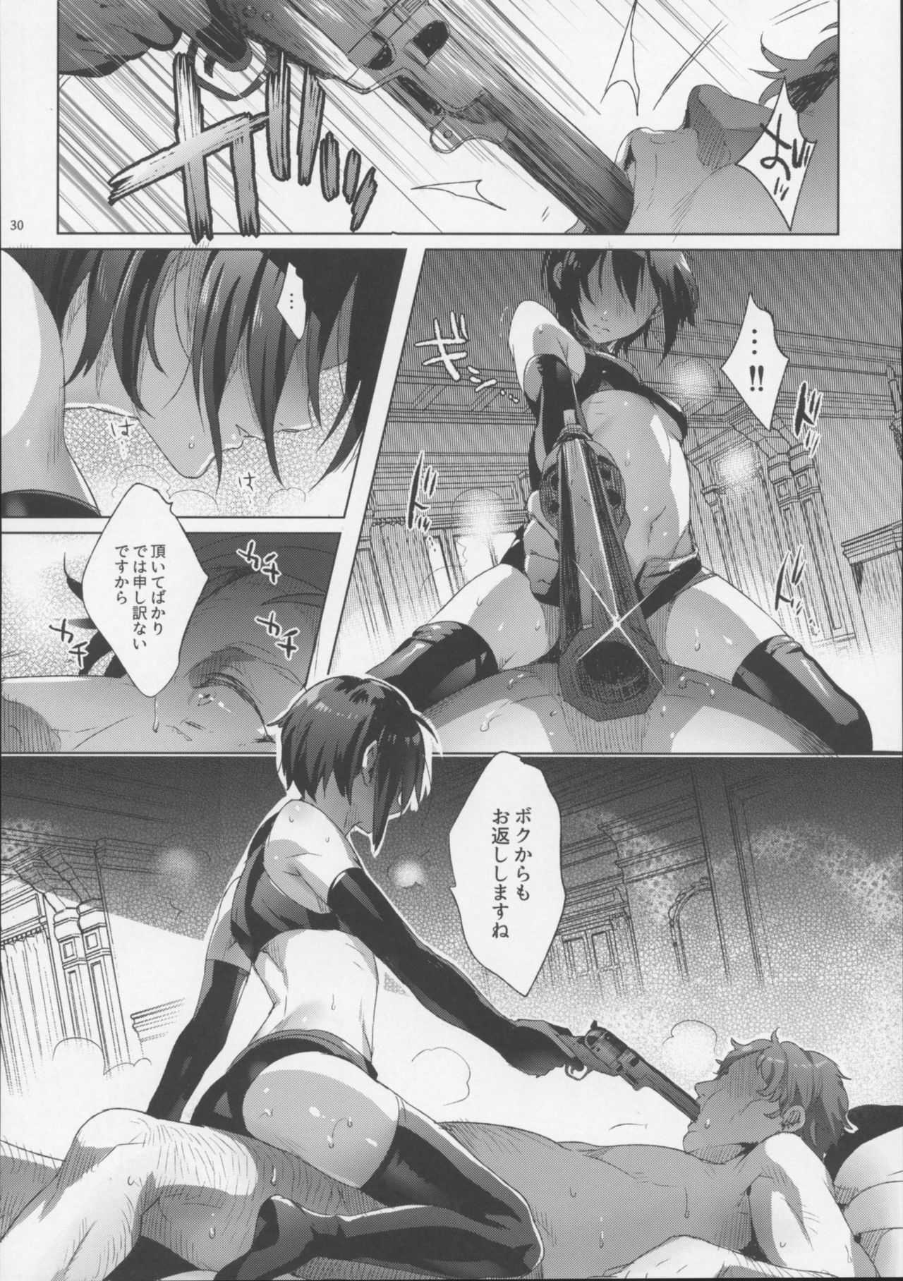 (C93) [Kuromisakaijou (Ikezaki Misa)] xxx Shinai to Derarenai Kuni (Kino no Tabi) page 29 full