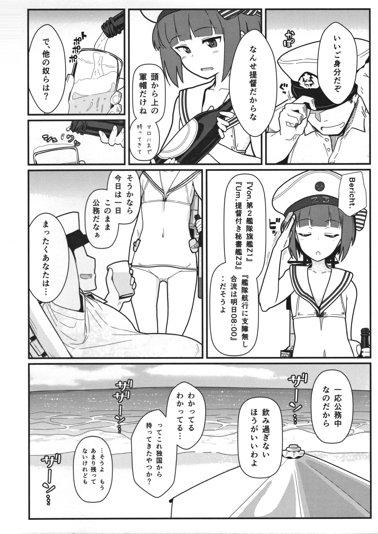 (C91)  [Kyokutou Koumuten (Kikunosukemaru)] GIRLFriend's 12 (Kantai Collection -KanColle-) page 3 full