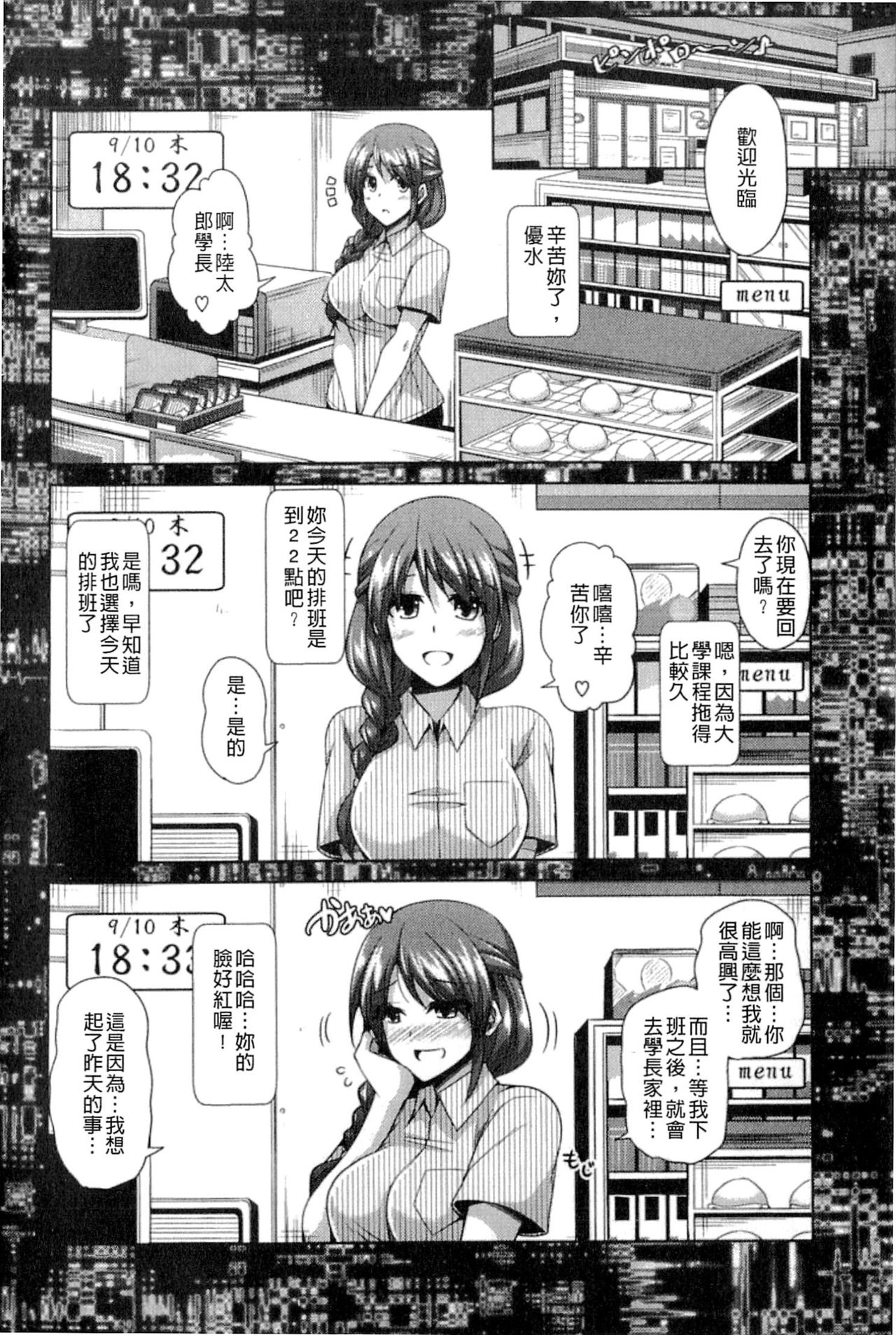 [Nikusoukyuu.] Saiin VR Control [Chinese] page 13 full
