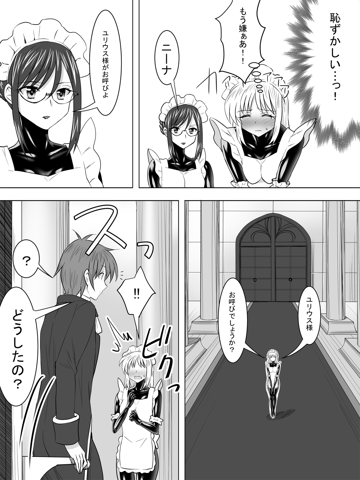 [Sansui (Sen)] Picchiri Suit Maid to Doutei Kizoku page 21 full