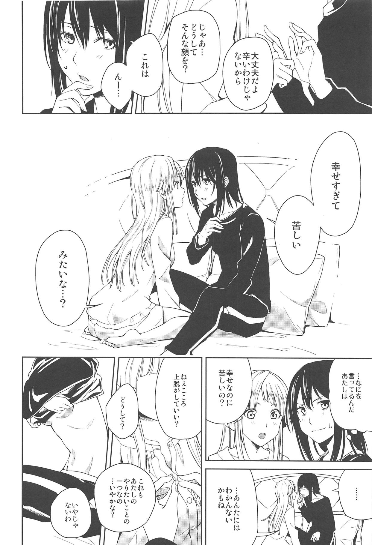 (BanG Dreamer's Party! 4th STAGE) [Tatakai no Kiseki (Senyuu)] Hajimete no (BanG Dream!) page 13 full