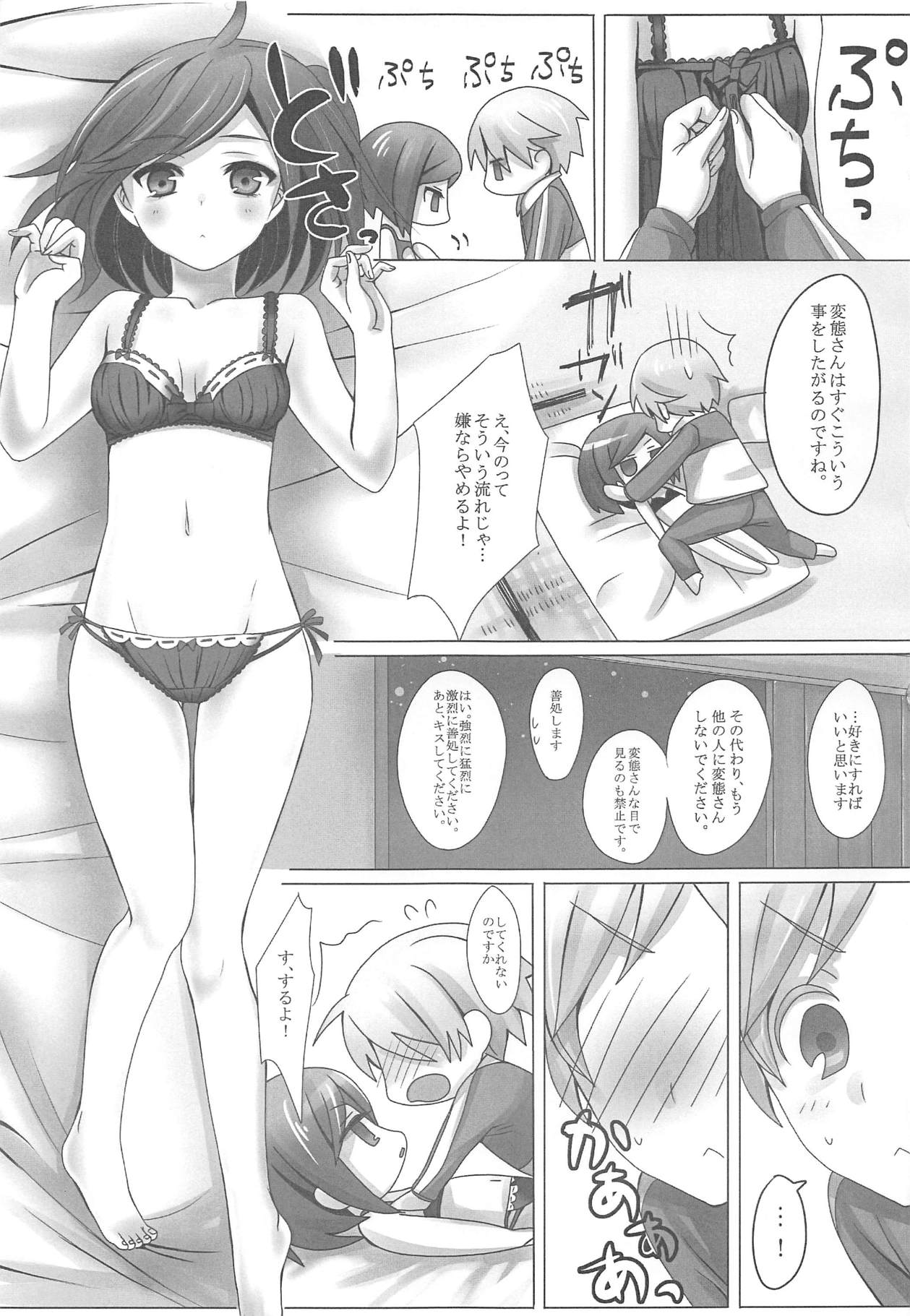 (C84) [Yukisizuku (Naganeko)] Hentai Ouji no. (Hentai Ouji to Warawanai Neko.) page 10 full