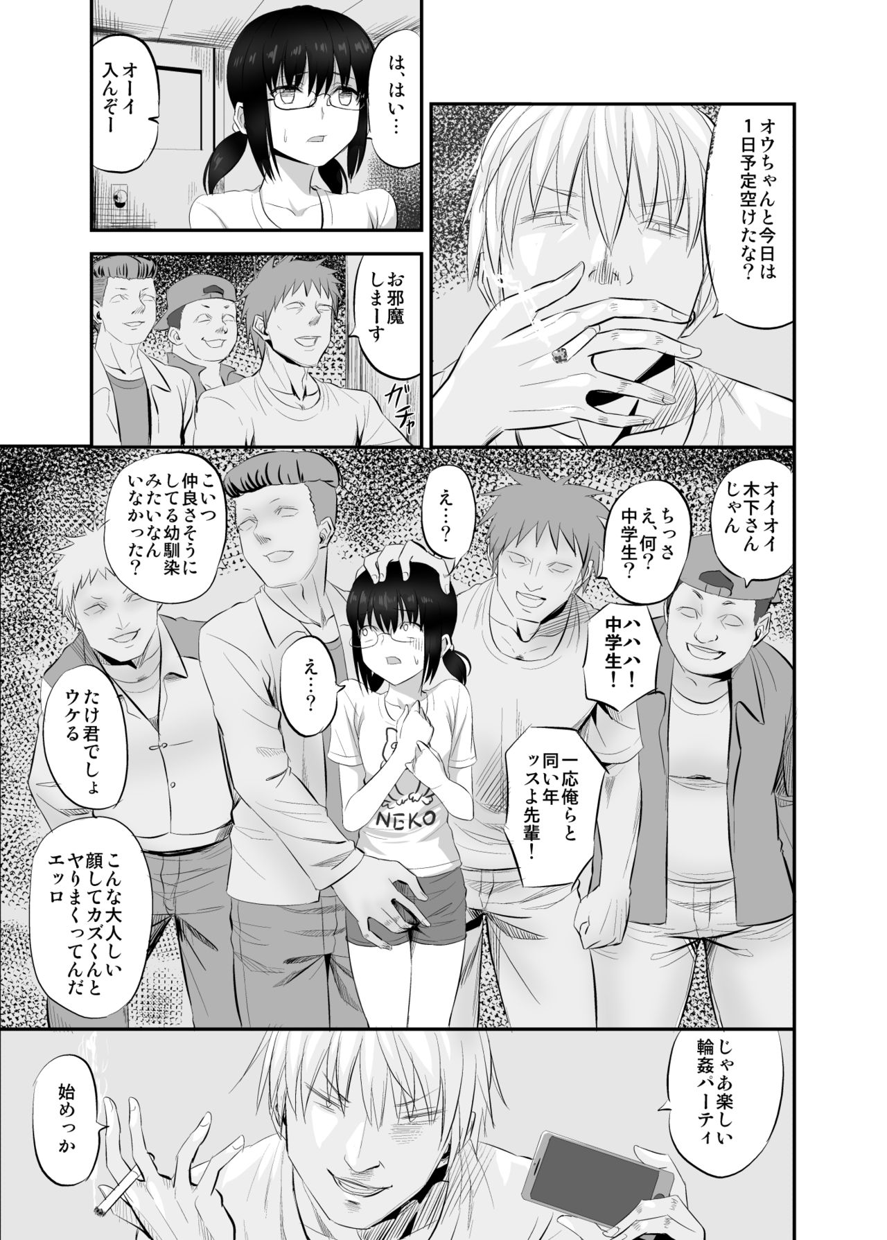 [Gal and ga Do! (Minarai Zouhyou)] Jimi de Majime na Osananajimi ga Class no Yankee ni Omocha ni Sarete Ita Hanashi page 10 full